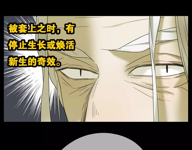 《只羡妖孽不羡仙》第11话 童颜的秘密！？ 第16页