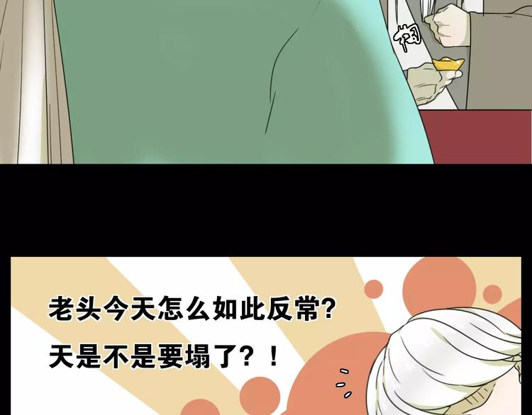 《只羡妖孽不羡仙》第11话 童颜的秘密！？ 第18页