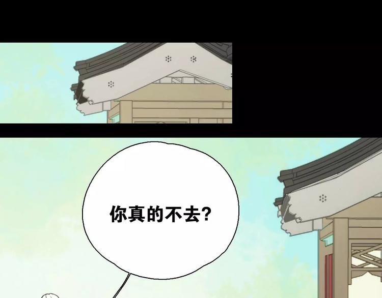 《只羡妖孽不羡仙》第11话 童颜的秘密！？ 第20页