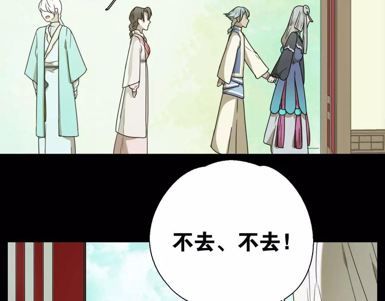 《只羡妖孽不羡仙》第11话 童颜的秘密！？ 第21页