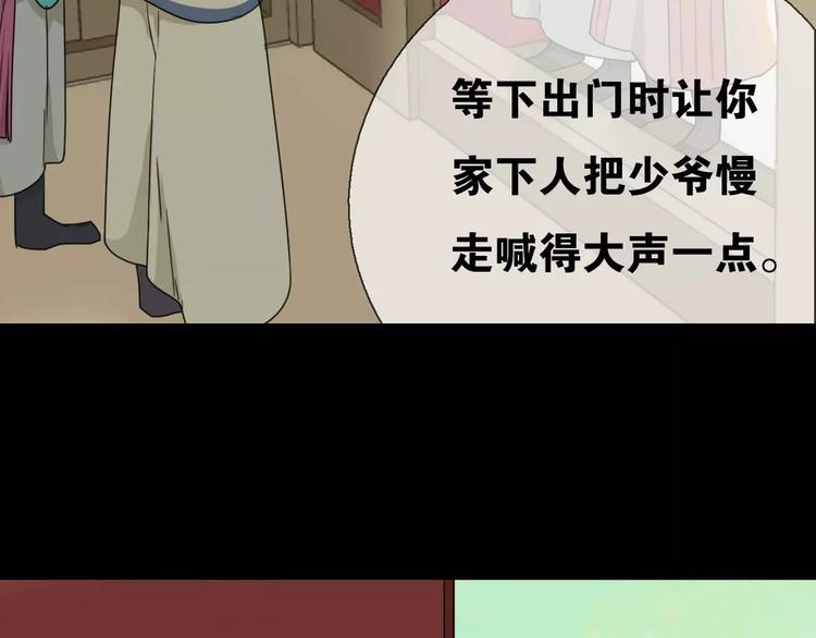《只羡妖孽不羡仙》第11话 童颜的秘密！？ 第25页