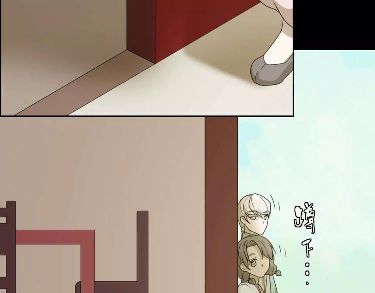《只羡妖孽不羡仙》第11话 童颜的秘密！？ 第28页