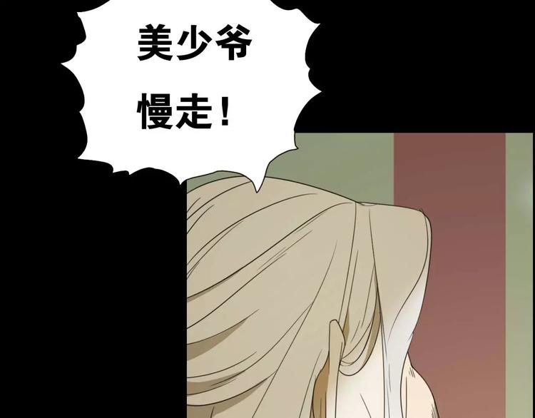 《只羡妖孽不羡仙》第11话 童颜的秘密！？ 第30页