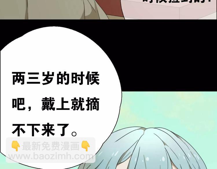 《只羡妖孽不羡仙》第11话 童颜的秘密！？ 第33页