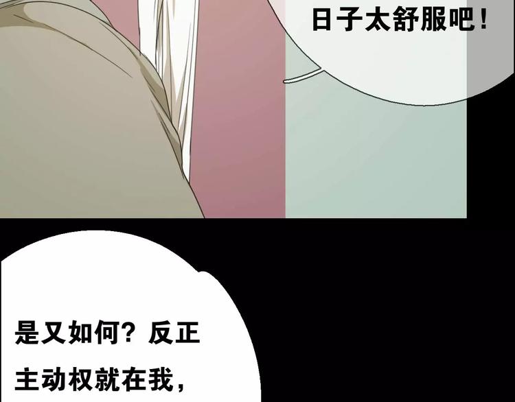 《只羡妖孽不羡仙》第11话 童颜的秘密！？ 第37页