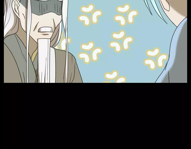 《只羡妖孽不羡仙》第11话 童颜的秘密！？ 第40页