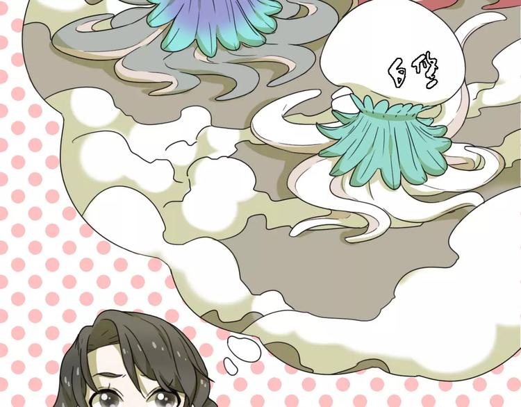 《只羡妖孽不羡仙》第11话 童颜的秘密！？ 第49页