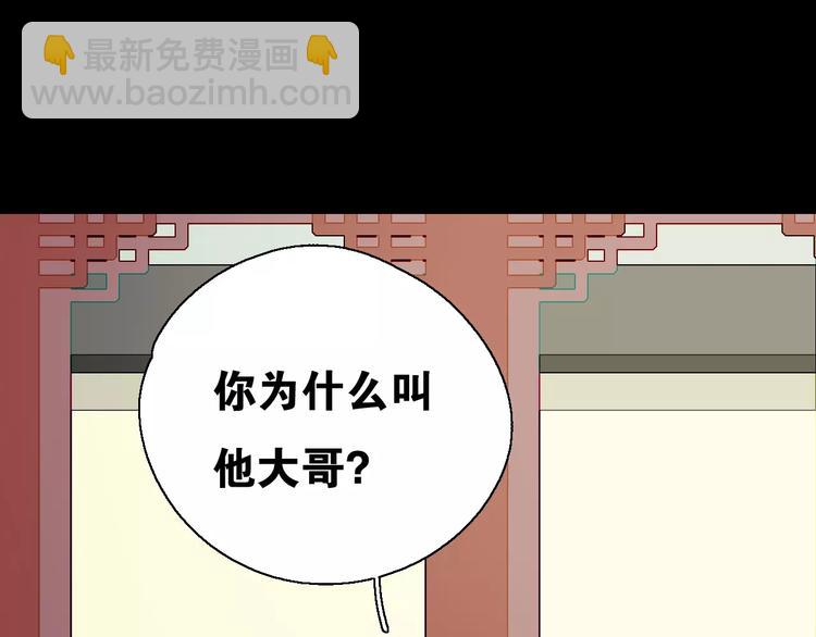 《只羡妖孽不羡仙》第11话 童颜的秘密！？ 第5页