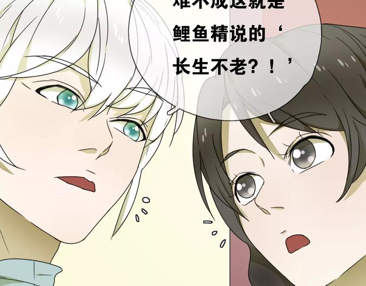 《只羡妖孽不羡仙》第11话 童颜的秘密！？ 第8页