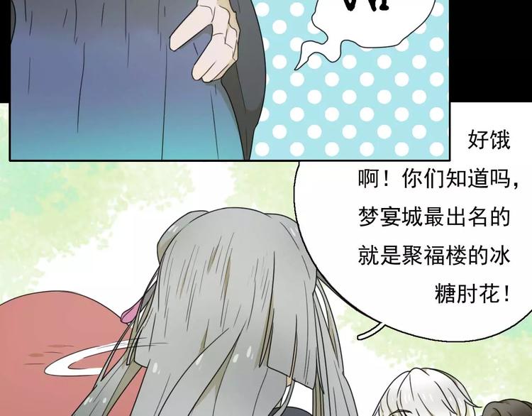 《只羡妖孽不羡仙》第10话 自恋狂魔 第13页