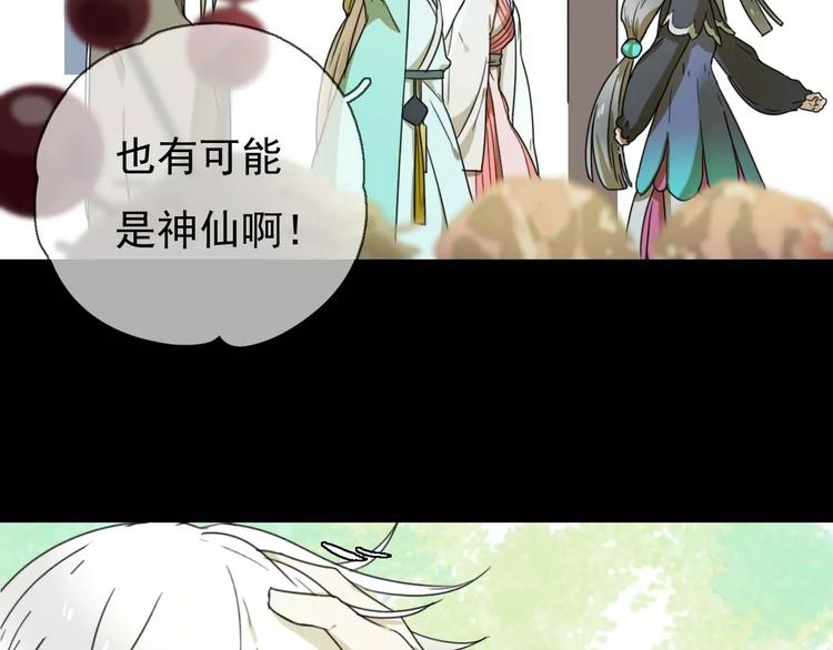 《只羡妖孽不羡仙》第10话 自恋狂魔 第18页