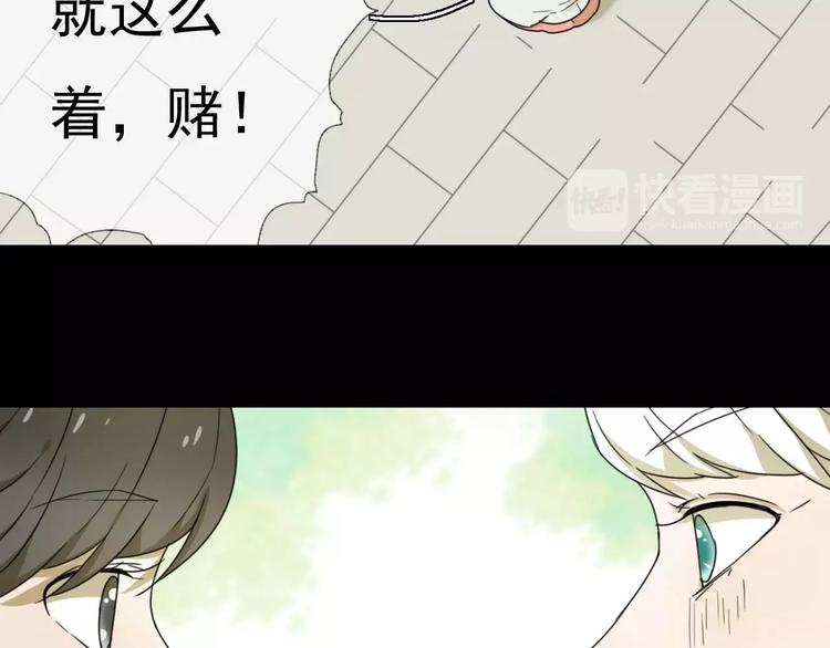 《只羡妖孽不羡仙》第10话 自恋狂魔 第25页