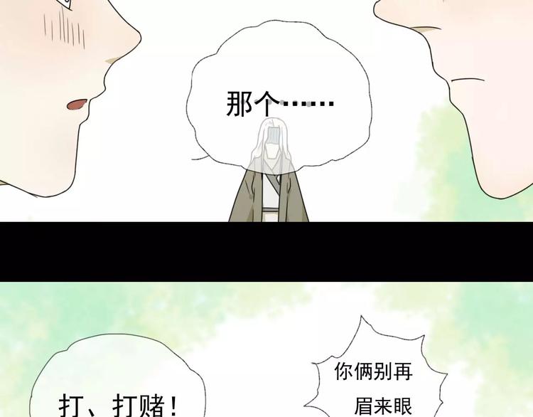 《只羡妖孽不羡仙》第10话 自恋狂魔 第26页