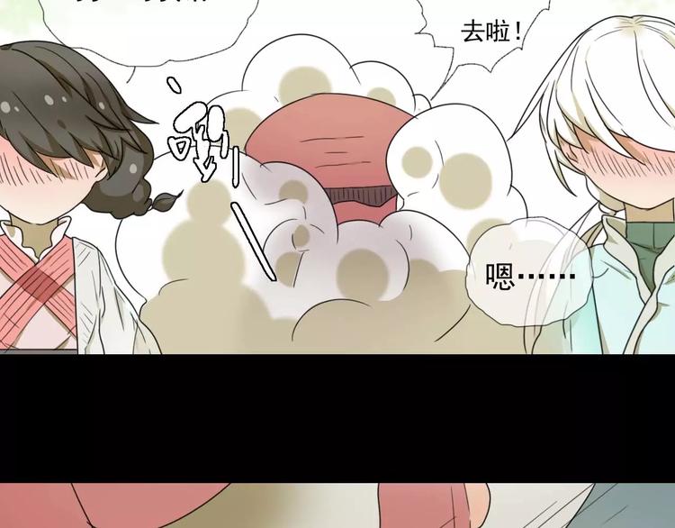《只羡妖孽不羡仙》第10话 自恋狂魔 第27页