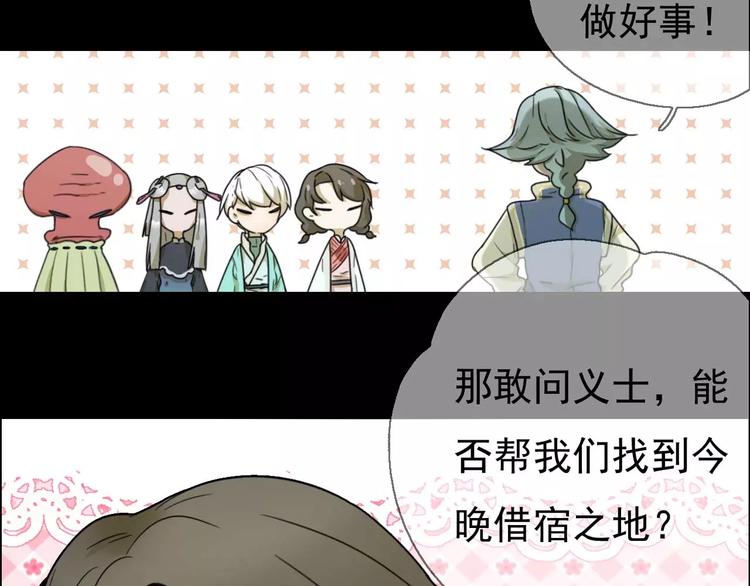 《只羡妖孽不羡仙》第10话 自恋狂魔 第33页