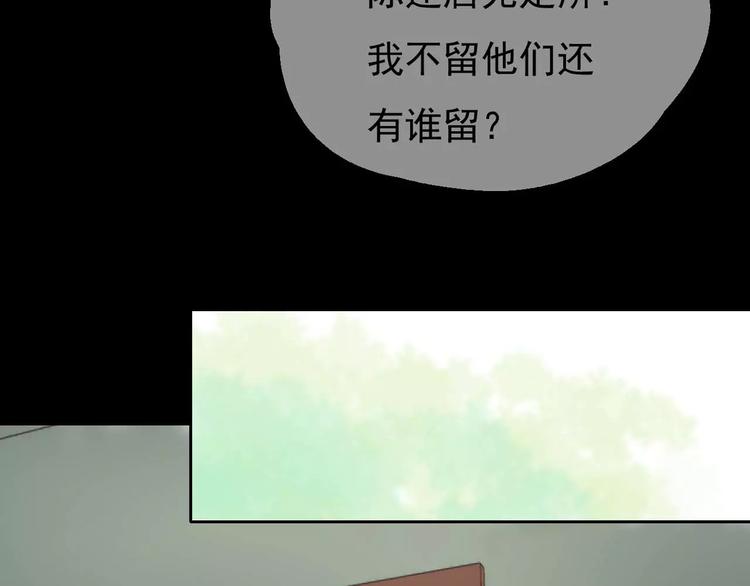 《只羡妖孽不羡仙》第10话 自恋狂魔 第36页