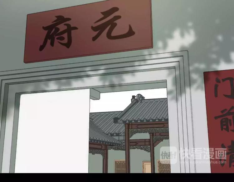 《只羡妖孽不羡仙》第10话 自恋狂魔 第37页