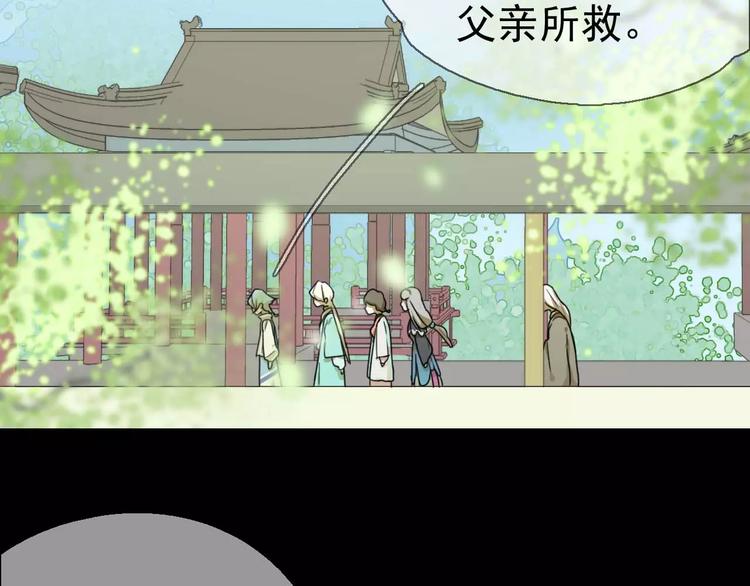 《只羡妖孽不羡仙》第10话 自恋狂魔 第44页
