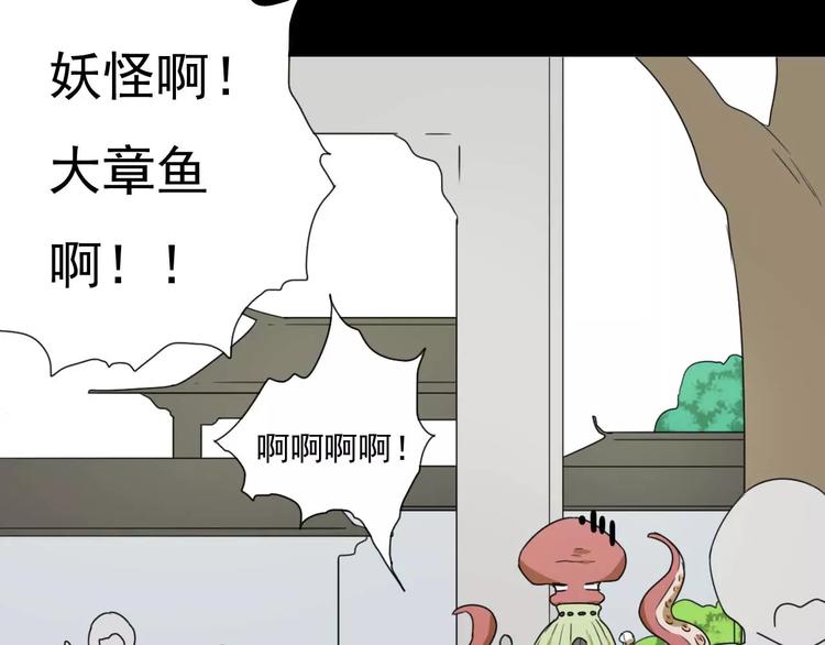 《只羡妖孽不羡仙》第10话 自恋狂魔 第9页