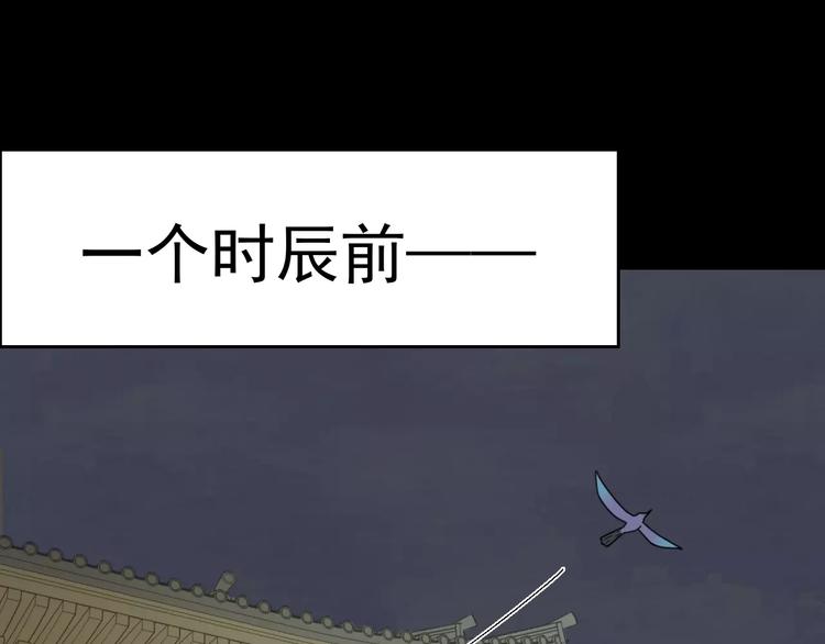 《只羡妖孽不羡仙》第9话 转危为安 第26页