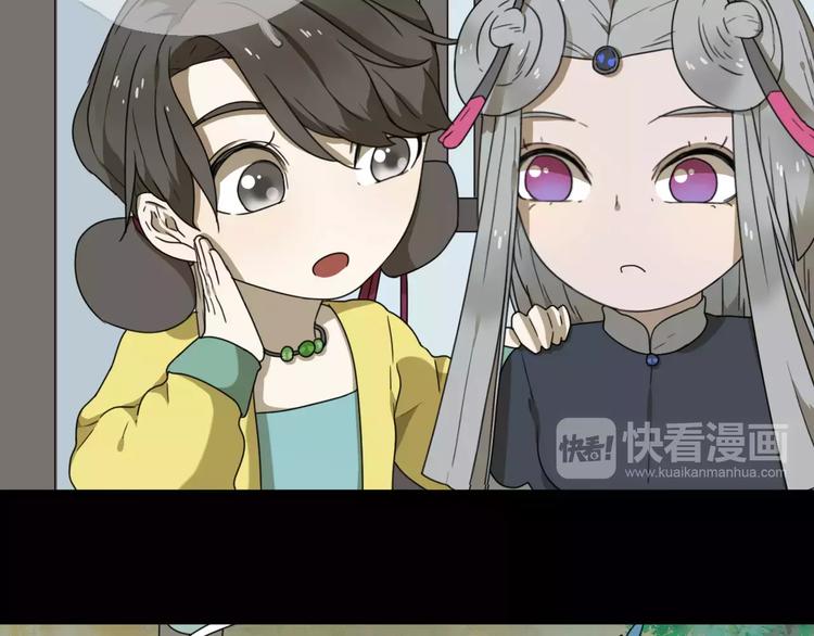 《只羡妖孽不羡仙》第9话 转危为安 第28页