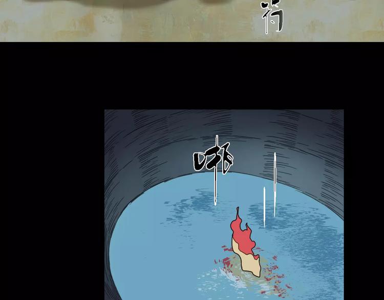 《只羡妖孽不羡仙》第9话 转危为安 第31页