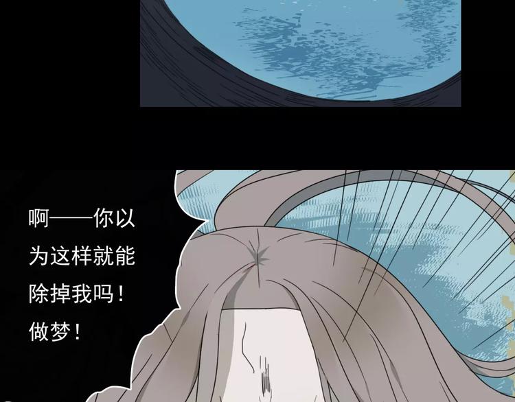 《只羡妖孽不羡仙》第9话 转危为安 第32页