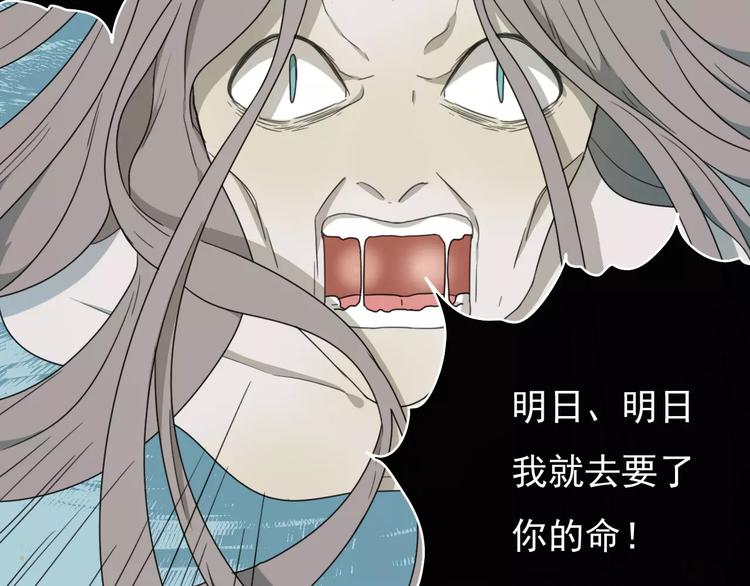 《只羡妖孽不羡仙》第9话 转危为安 第33页