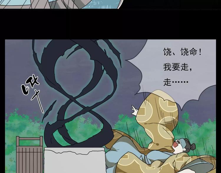 《只羡妖孽不羡仙》第9话 转危为安 第34页