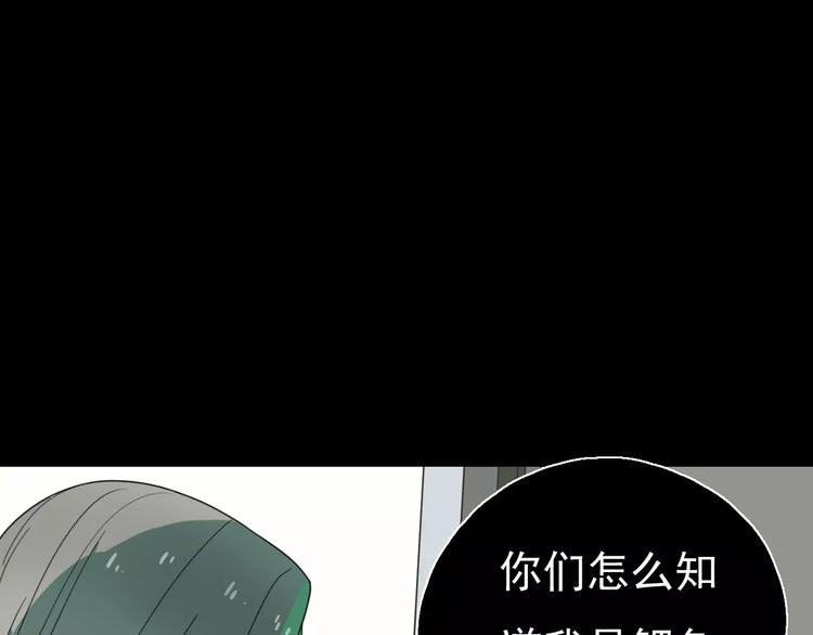 《只羡妖孽不羡仙》第9话 转危为安 第5页