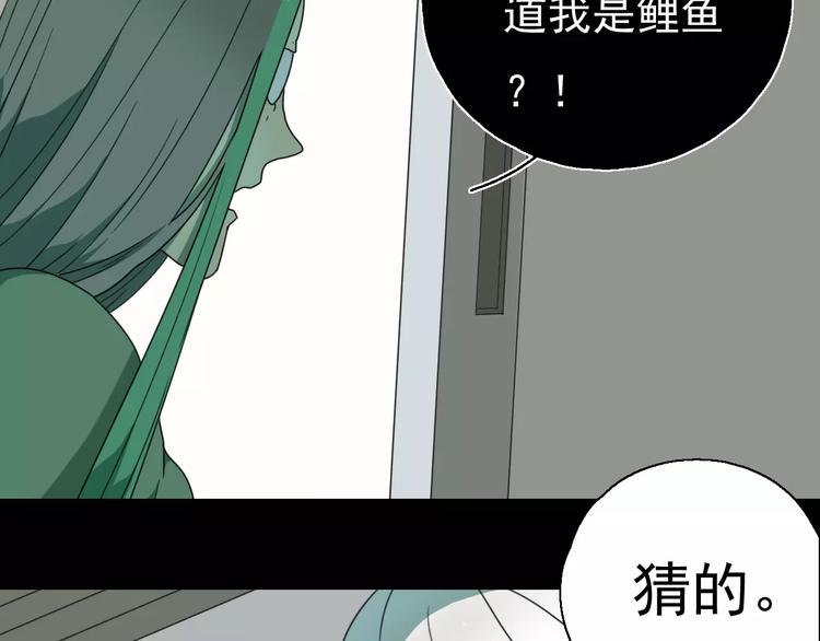 《只羡妖孽不羡仙》第9话 转危为安 第6页