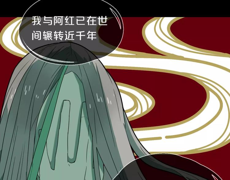 《只羡妖孽不羡仙》第9话 转危为安 第8页