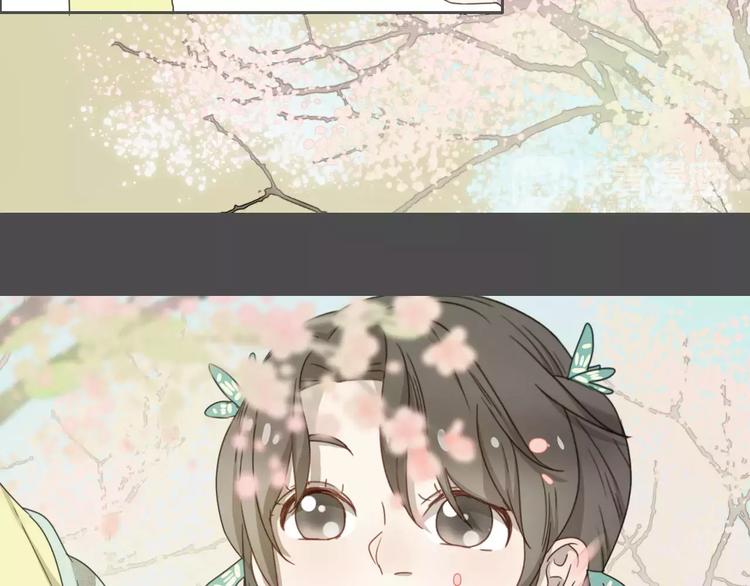 《只羡妖孽不羡仙》第13话 法宝之争 第10页