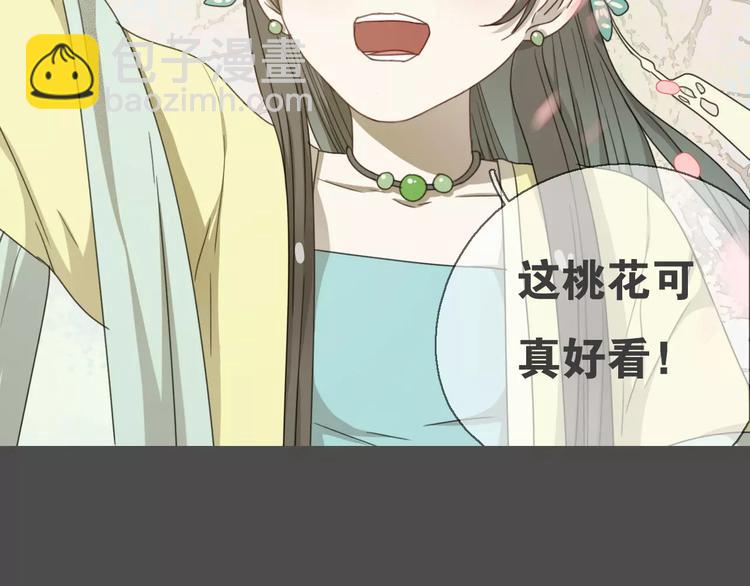 《只羡妖孽不羡仙》第13话 法宝之争 第11页