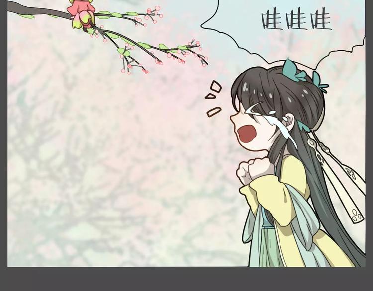 《只羡妖孽不羡仙》第13话 法宝之争 第15页