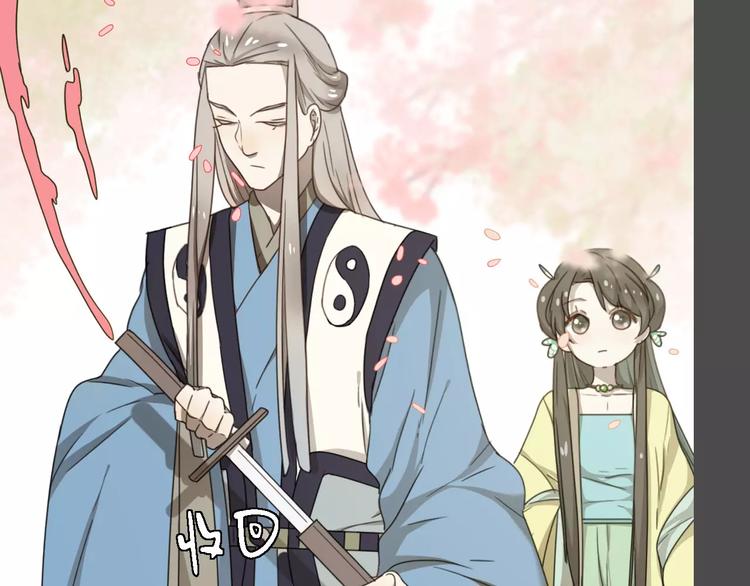 《只羡妖孽不羡仙》第13话 法宝之争 第20页