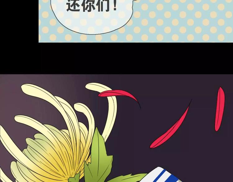 《只羡妖孽不羡仙》第13话 法宝之争 第38页