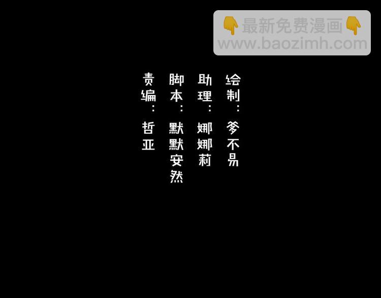 《只羡妖孽不羡仙》第13话 法宝之争 第3页