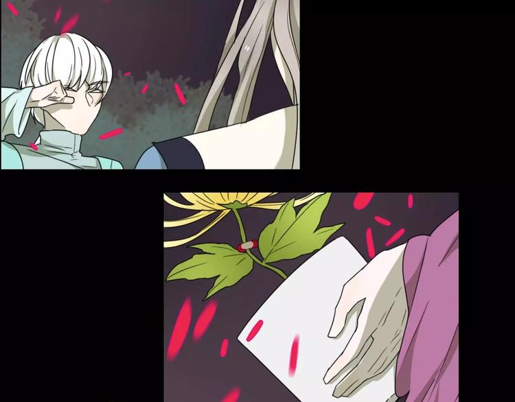 《只羡妖孽不羡仙》第13话 法宝之争 第40页