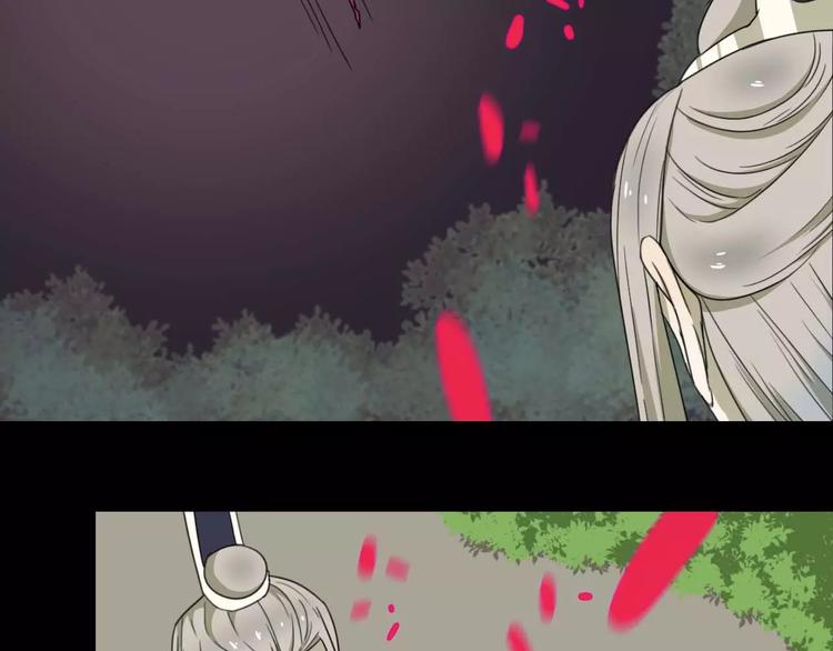《只羡妖孽不羡仙》第13话 法宝之争 第43页