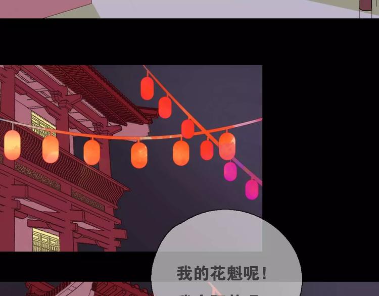 《只羡妖孽不羡仙》第13话 法宝之争 第47页