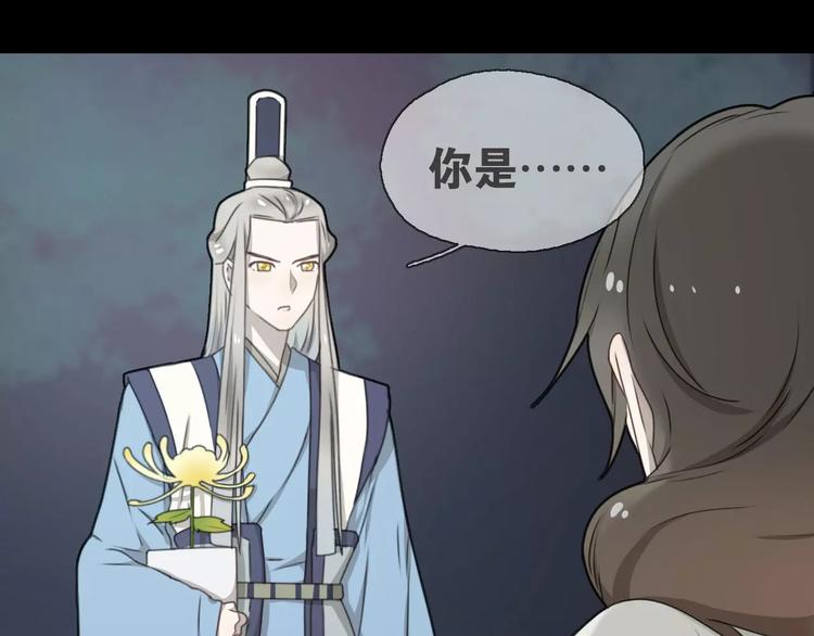 《只羡妖孽不羡仙》第13话 法宝之争 第5页