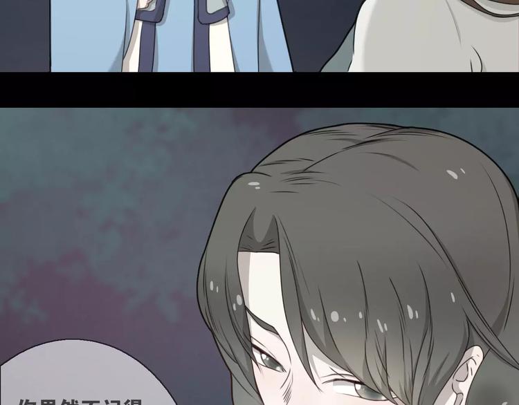 《只羡妖孽不羡仙》第13话 法宝之争 第6页