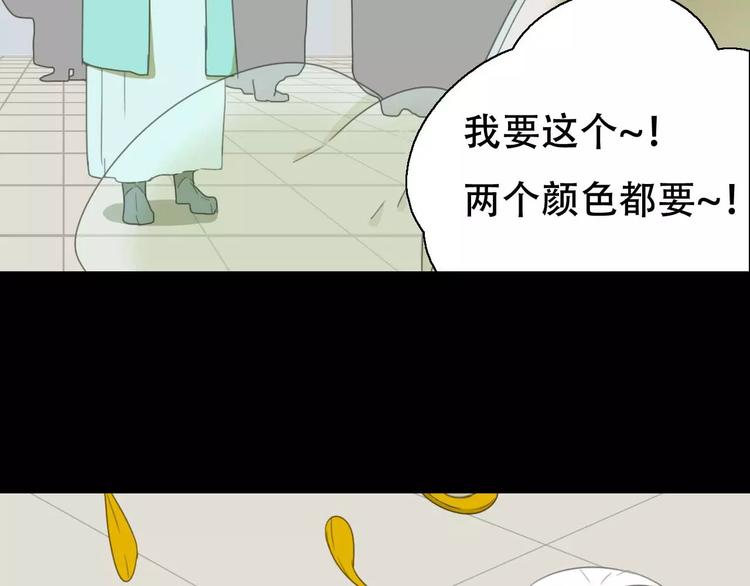 《只羡妖孽不羡仙》第12话 相遇 第23页