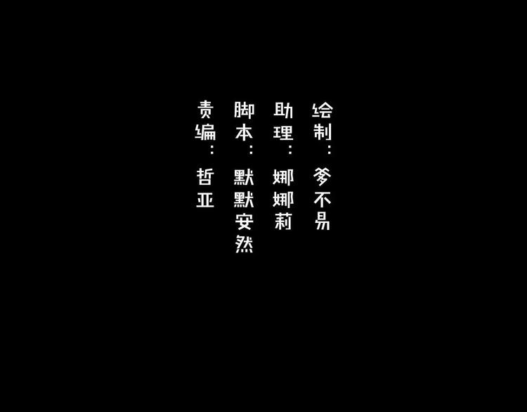 《只羡妖孽不羡仙》第12话 相遇 第3页