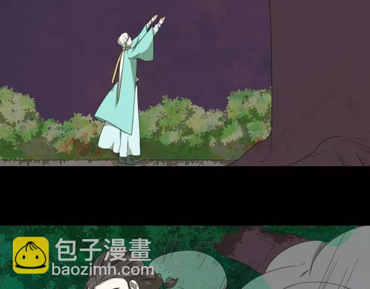 《只羡妖孽不羡仙》第12话 相遇 第45页