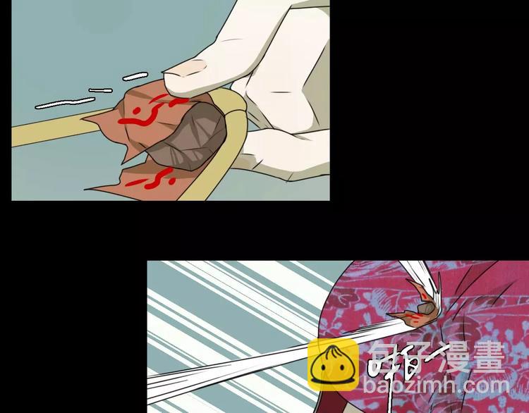《只羡妖孽不羡仙》第14话 英雄救美 第17页