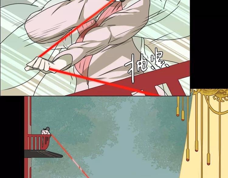《只羡妖孽不羡仙》第14话 英雄救美 第20页