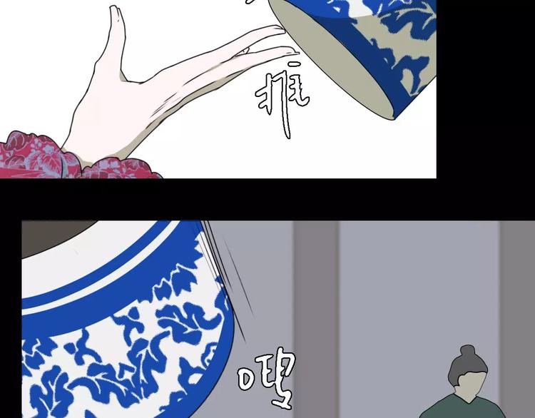 《只羡妖孽不羡仙》第14话 英雄救美 第22页