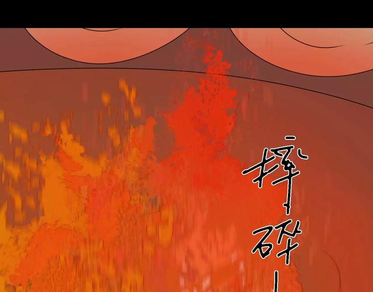 《只羡妖孽不羡仙》第14话 英雄救美 第24页
